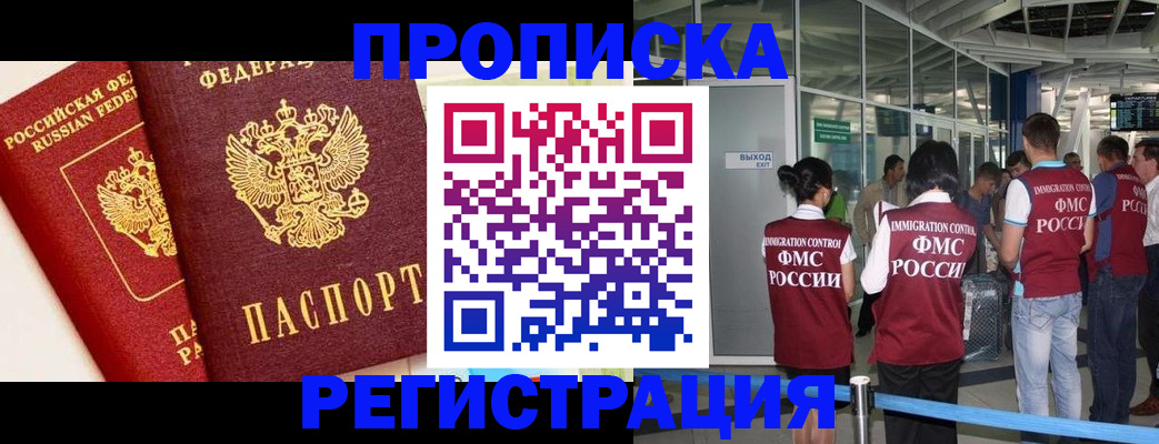прописка гарантия в Строителе